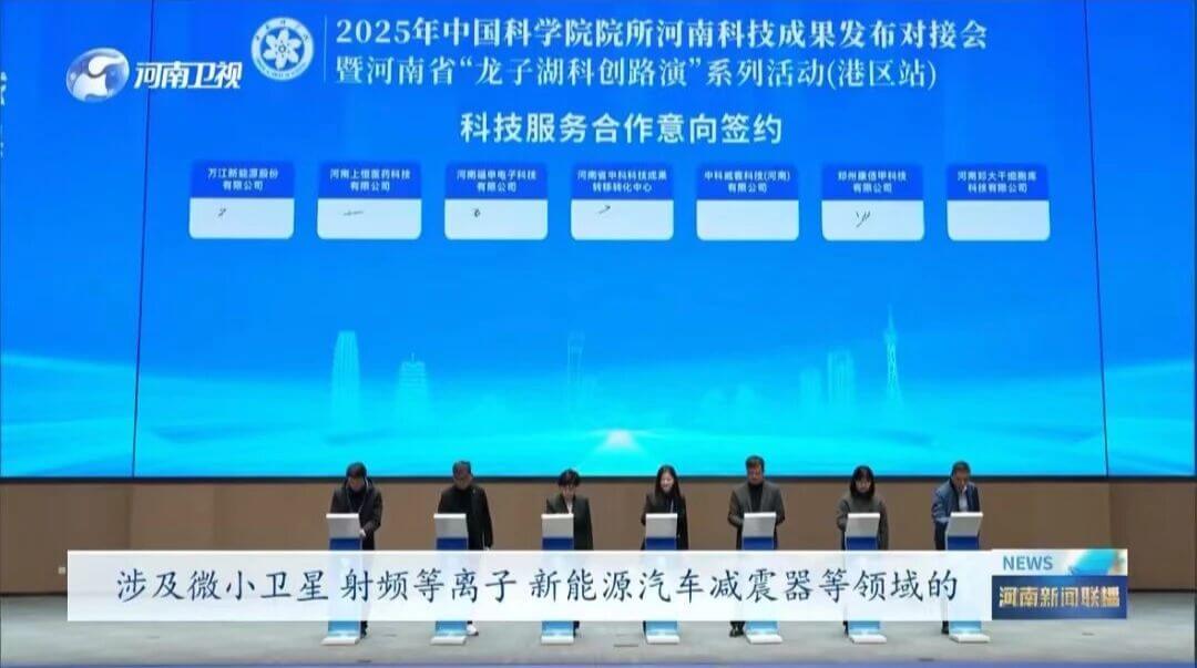 牵手中科院！福申电子抢占科创先机