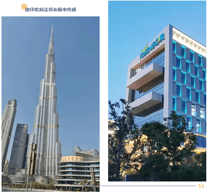 中国智造闪耀迪拜！福申电子传感器进驻哈利法塔
